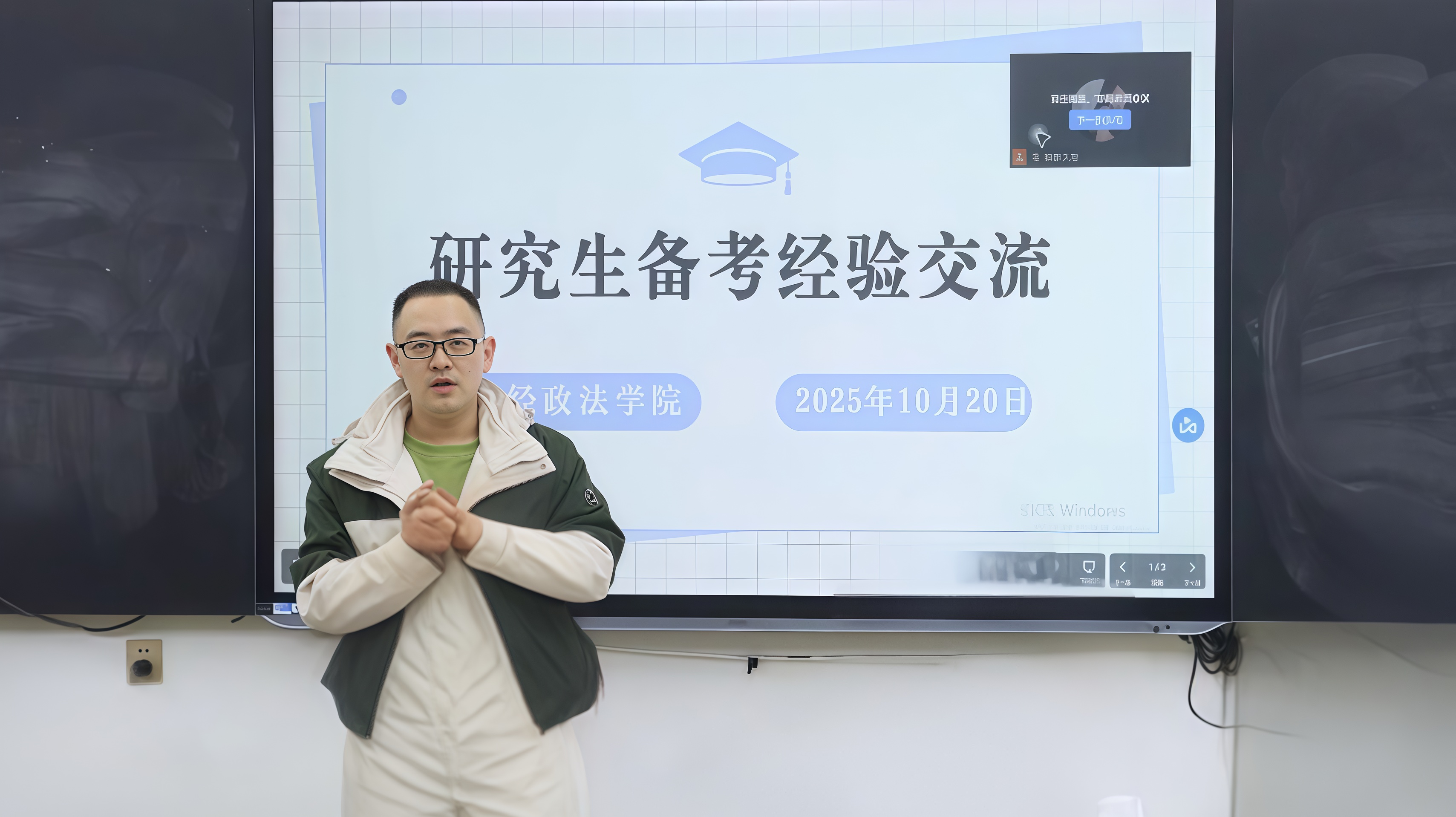 “研”途有你，筑梦未来——财经政法学院考研备考经验分享会