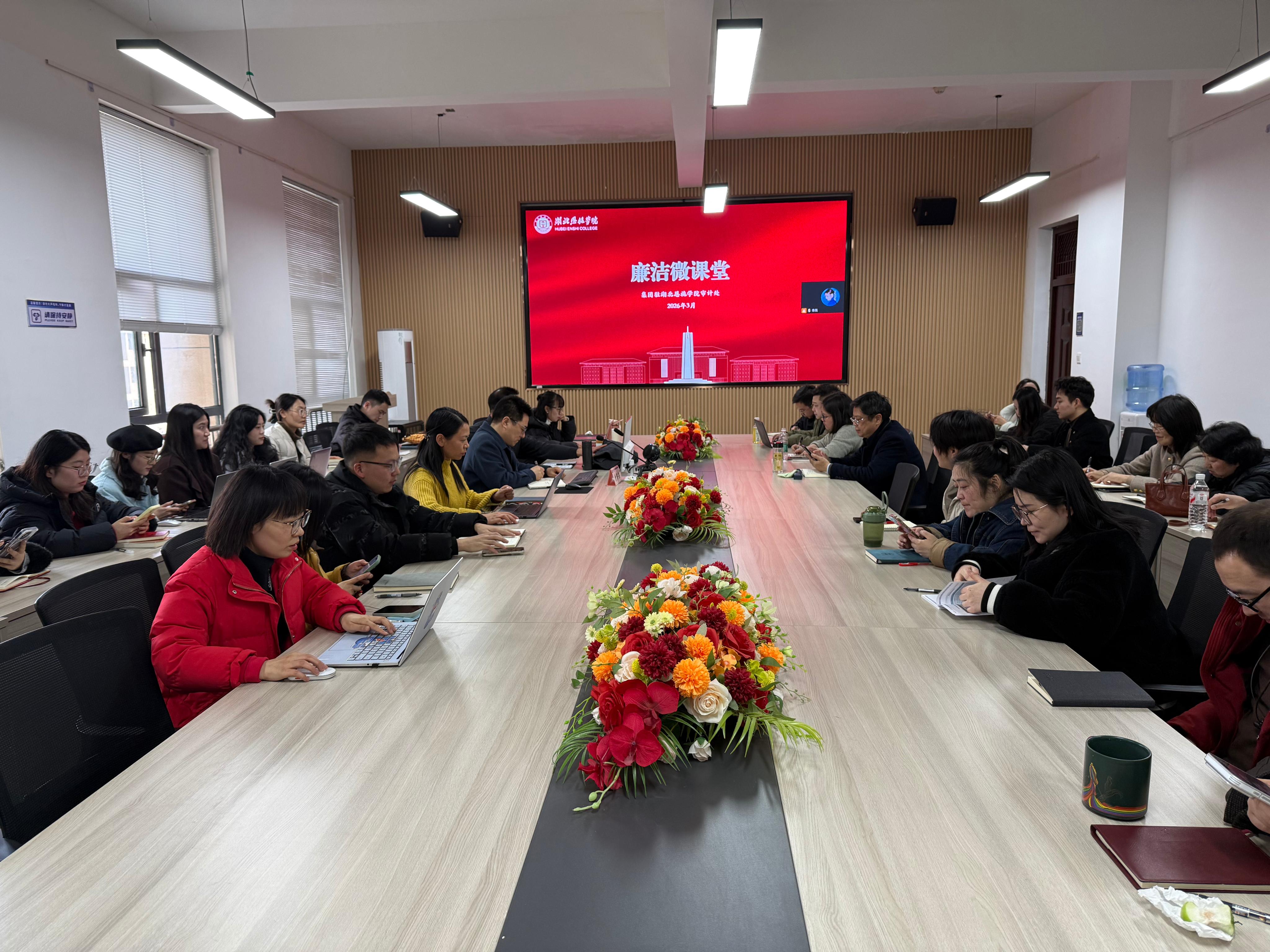 廉洁微课堂进财经政法学院 夯实廉政建设根基